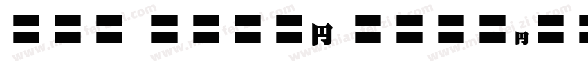 EFN Widok Regular字体转换